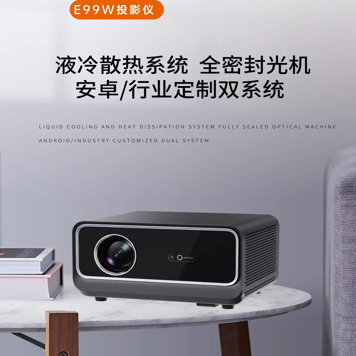 山南地区鸣铮e99w投影仪